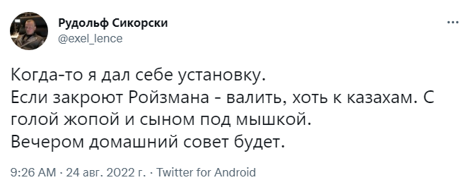 Задержание Ройзмана Задержание Ройзмана