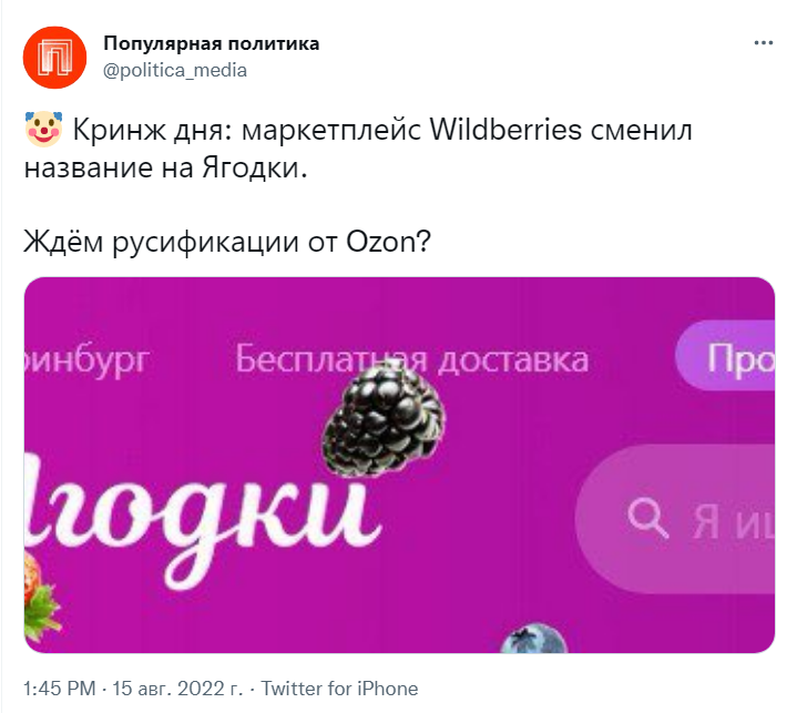 Ягодки