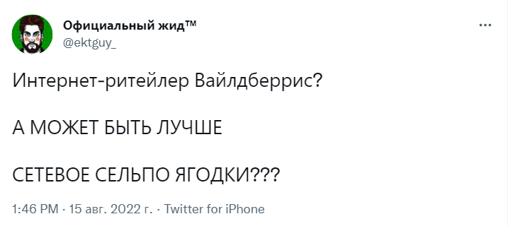Ягодки