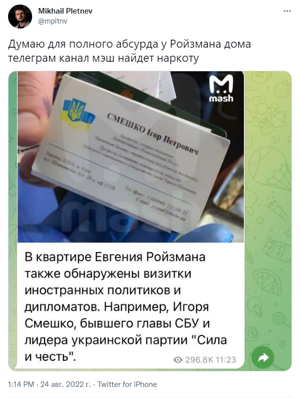 Задержание Ройзмана Задержание Ройзмана