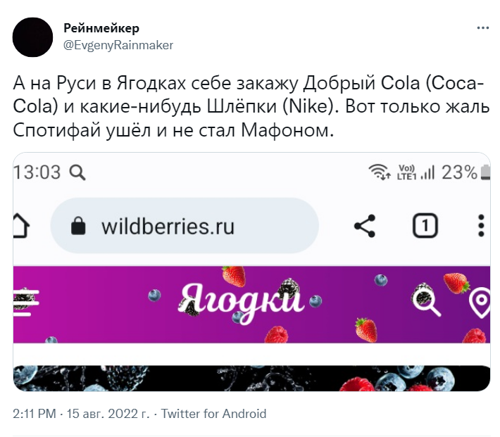Ягодки