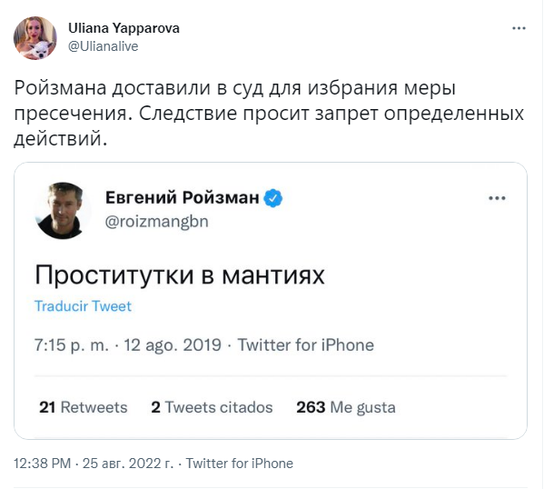 реплаи ройзмана в твиттере реплаи ройзмана в твиттере