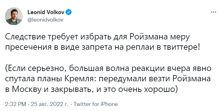 Задержание Ройзмана Задержание Ройзмана