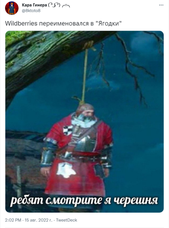 Ягодки