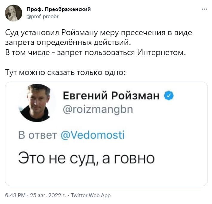 Задержание Ройзмана Задержание Ройзмана