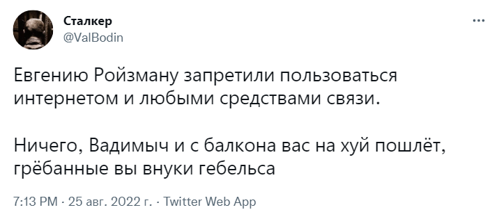 Задержание Ройзмана Задержание Ройзмана