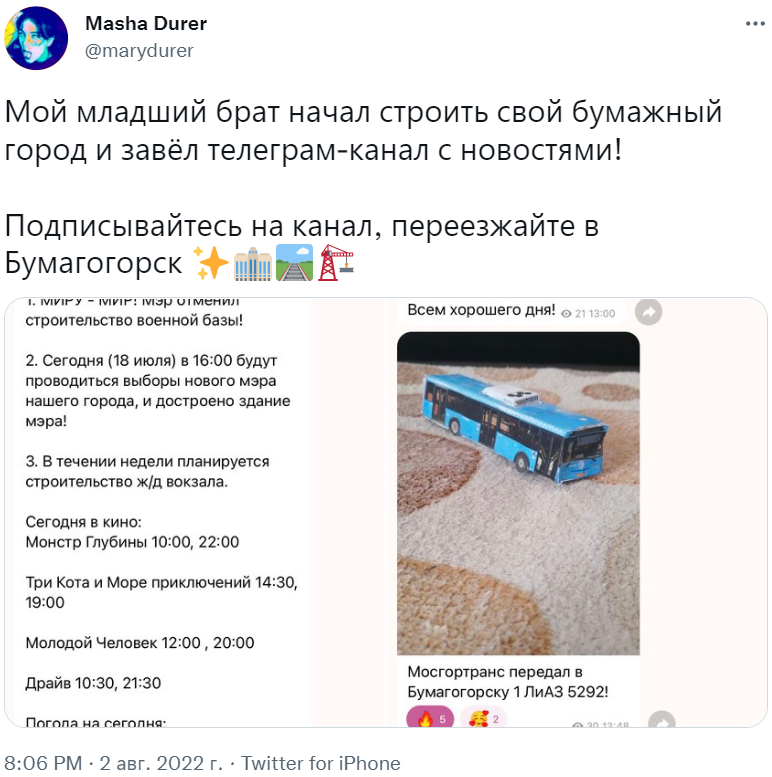 что такое бумагогорск и бумагогория что такое бумагогорск и бумагогория