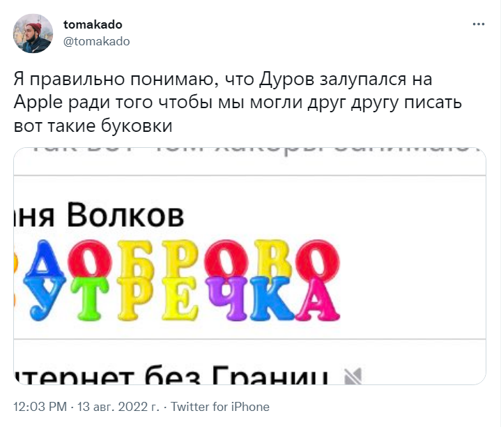 Цветные буковки Дурова