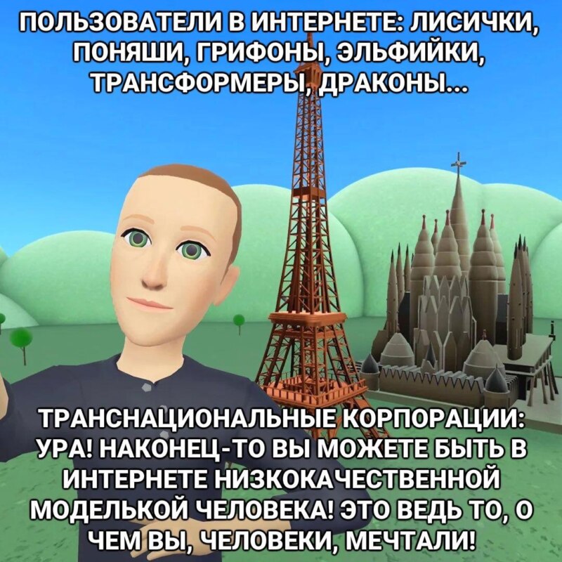 виртуальный мир цукерберга виртуальный мир цукерберга