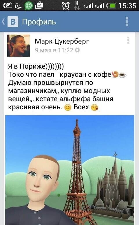 мемы про селфи цукерберга мемы про селфи цукерберга