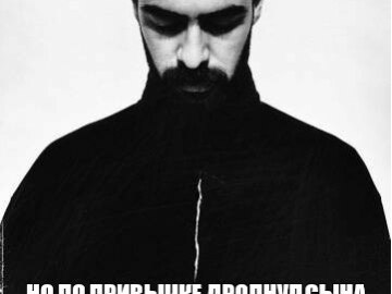 Сын Мияги