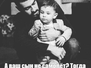 Сын Мияги
