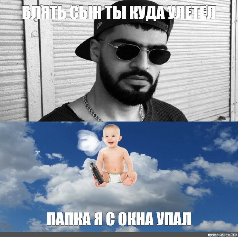 Сын Мияги Сын Мияги
