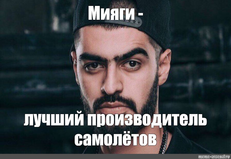 Сын Мияги