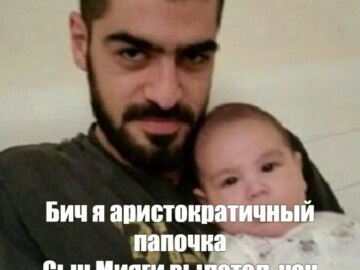 Сын Мияги