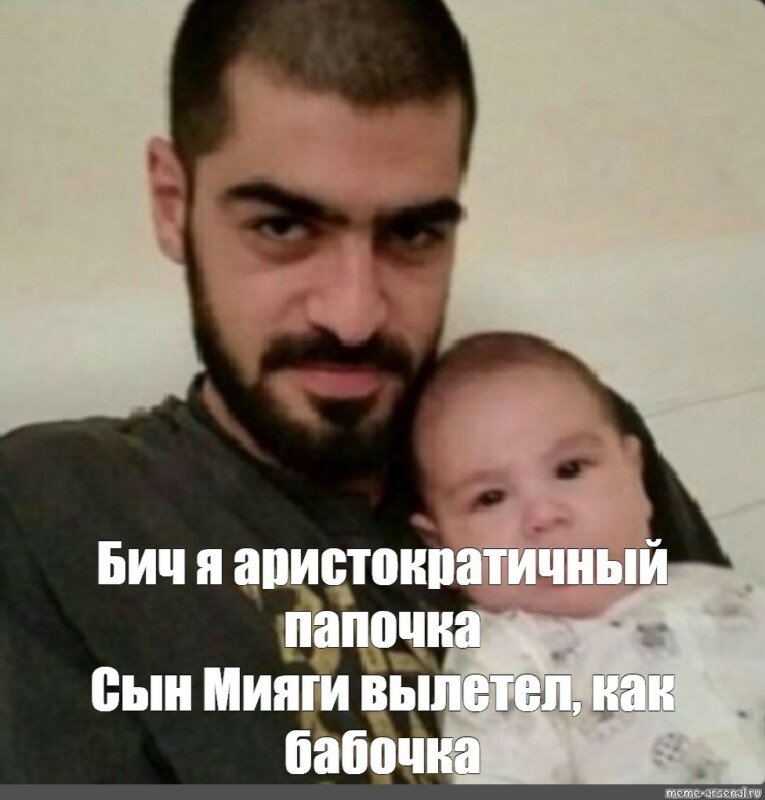 Сын Мияги