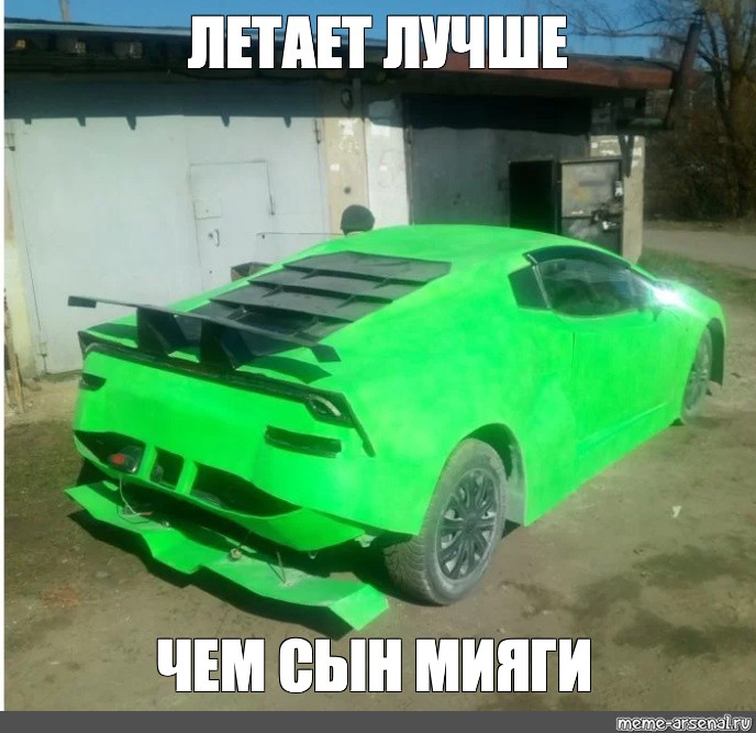 Сын Мияги
