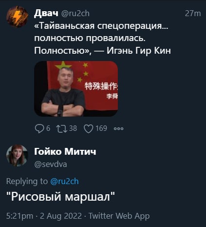 Визит Нэнси Пелоси в Тайвань