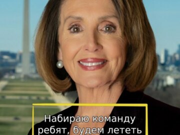 Визит Нэнси Пелоси в Тайвань