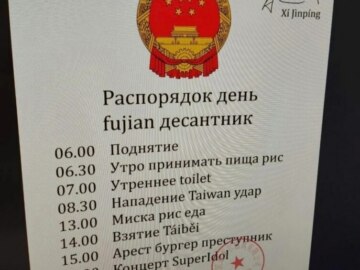 Визит Нэнси Пелоси в Тайвань