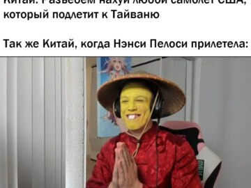 Визит Нэнси Пелоси в Тайвань