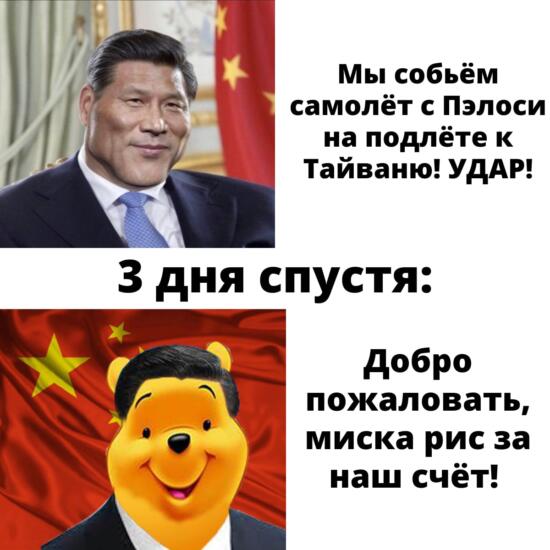 Визит Нэнси Пелоси в Тайвань Визит Нэнси Пелоси в Тайвань