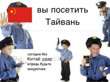Визит Нэнси Пелоси в Тайвань