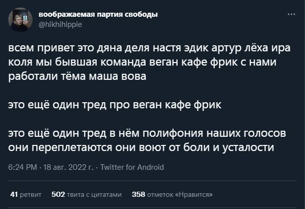 Веган кафе фрик