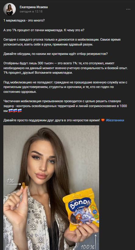 1% мармеладок мемы