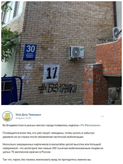 без паники что за флешмоб