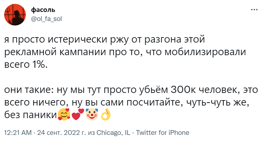 мемы про 1% мобилизованных мармеладки