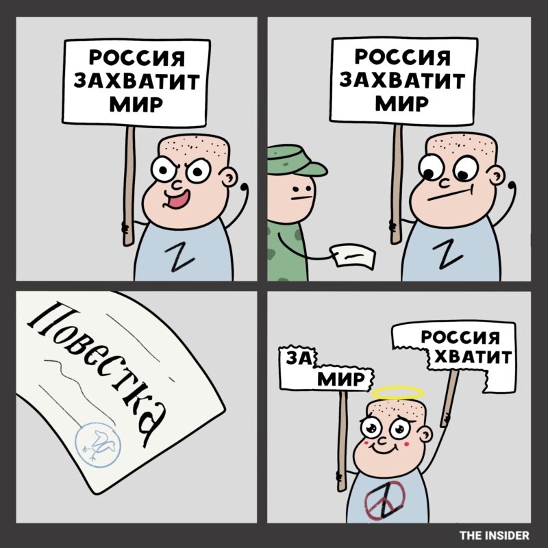 мемы про мобилизацию мемы про мобилизацию