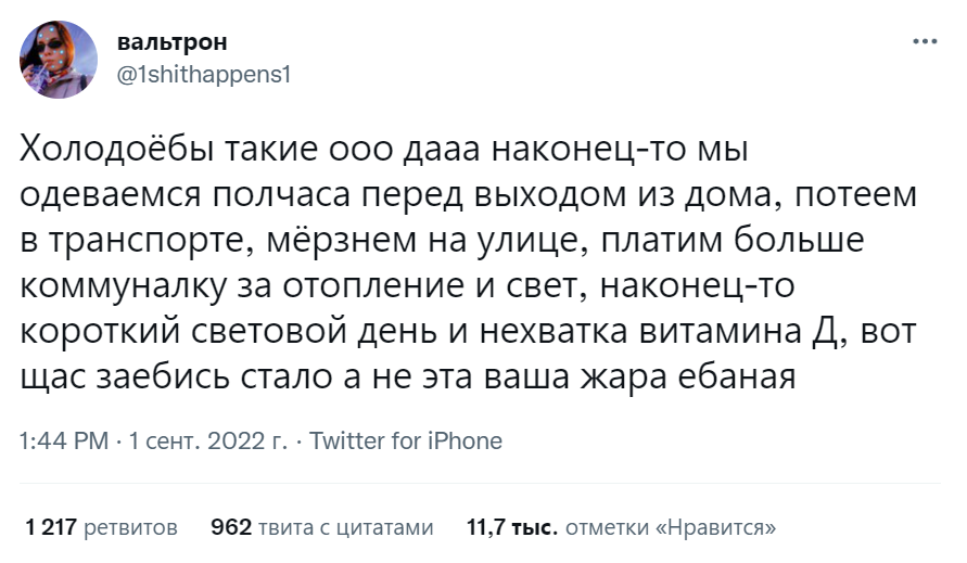 жароебы и холодоебы жароебы и холодоебы