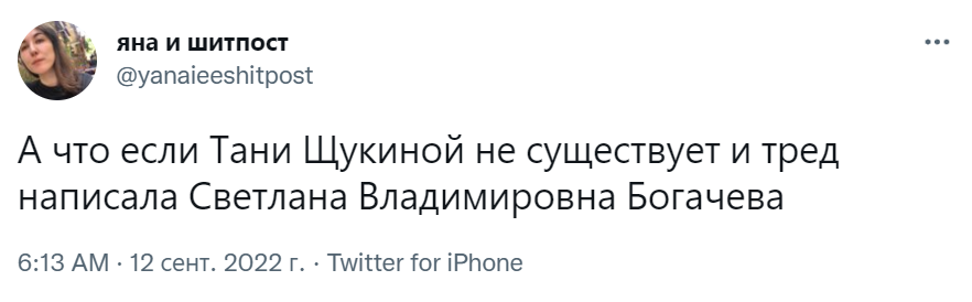 таня щукина твиттер стендап таня щукина твиттер стендап