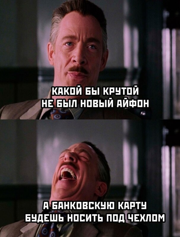 Мемы про новые iPhone 14 Мемы про новые iPhone 14
