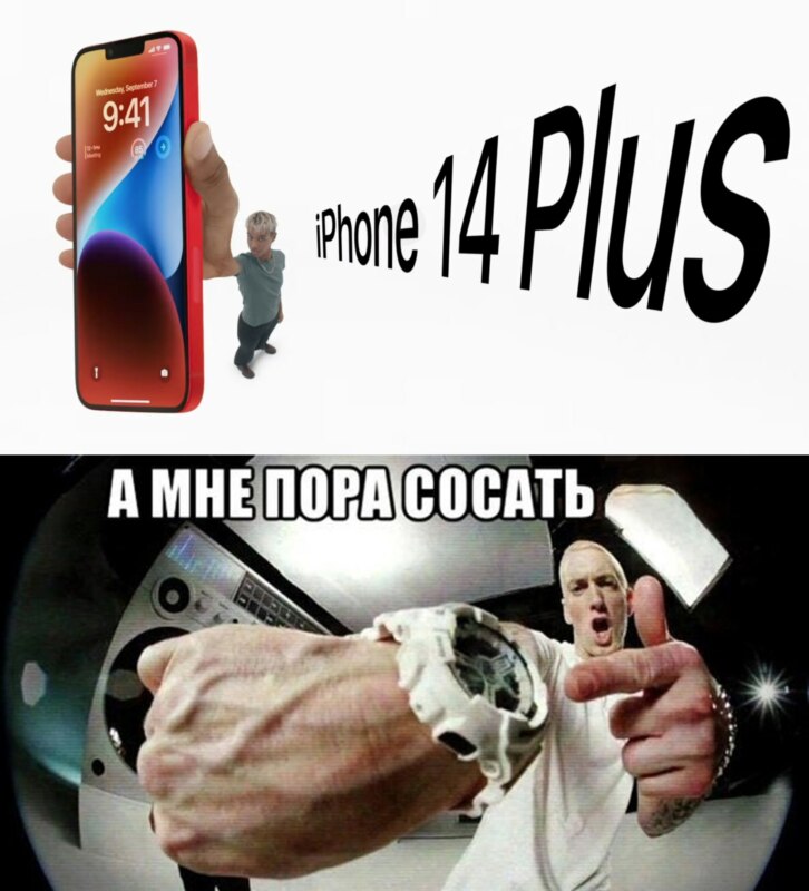 Мемы про новые iPhone 14 Мемы про новые iPhone 14