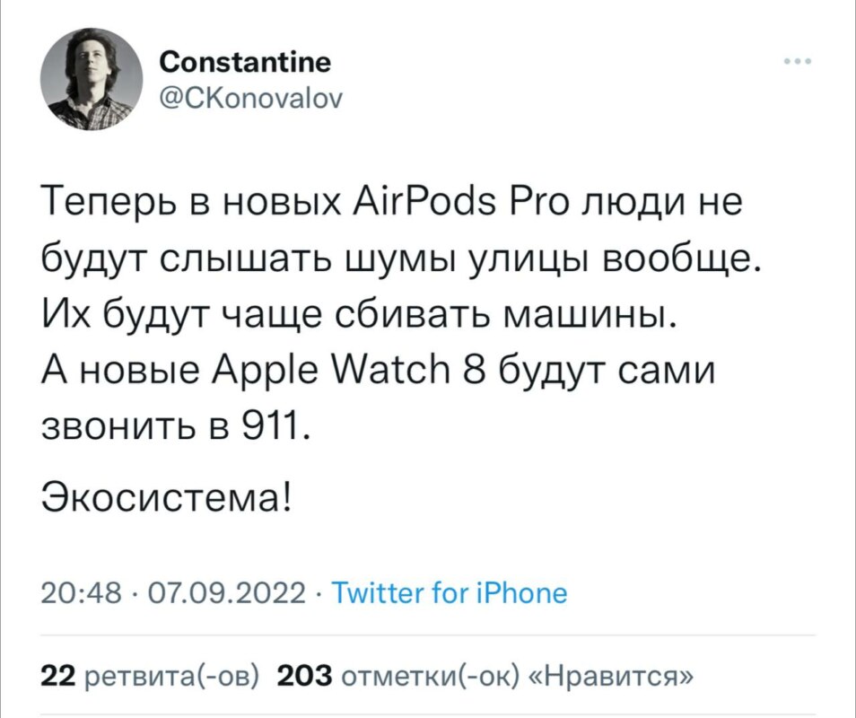 айфон 14 мемы айфон 14 мемы