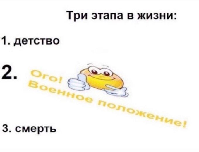 мемы про мобилизацию мемы про мобилизацию