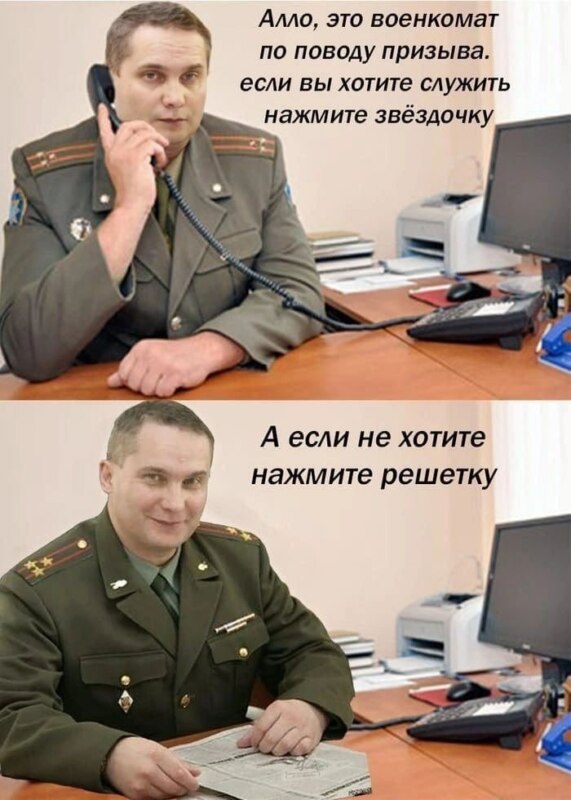 мемы про мобилизацию мемы про мобилизацию