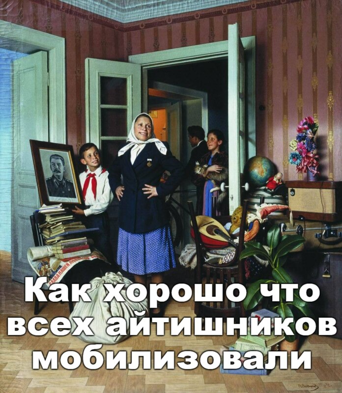 мемы про мобилизацию мемы про мобилизацию