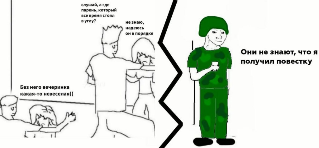 мемы про повестку мемы про повестку
