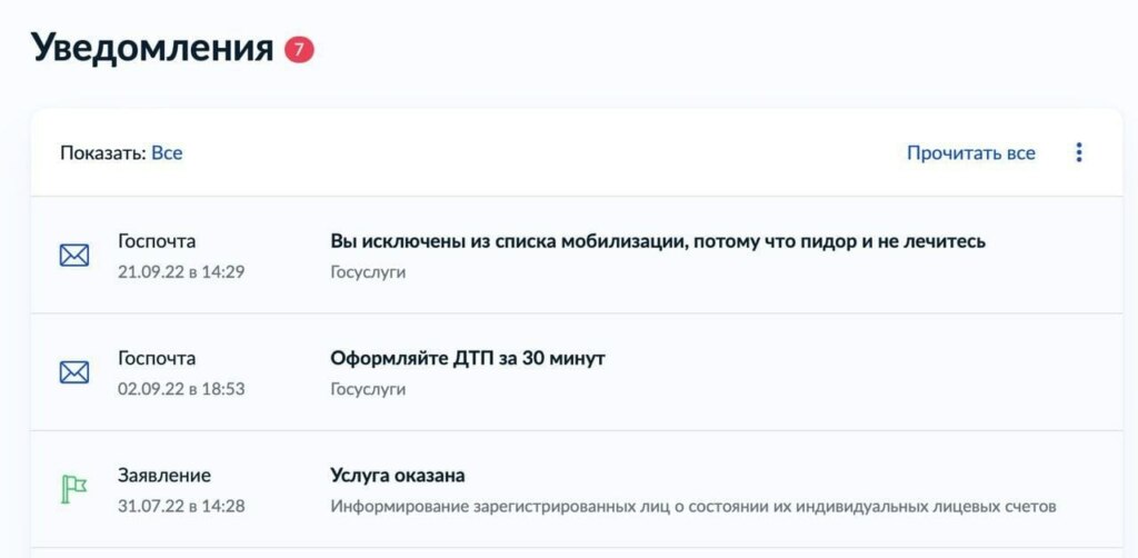 мемы про повестку мемы про повестку