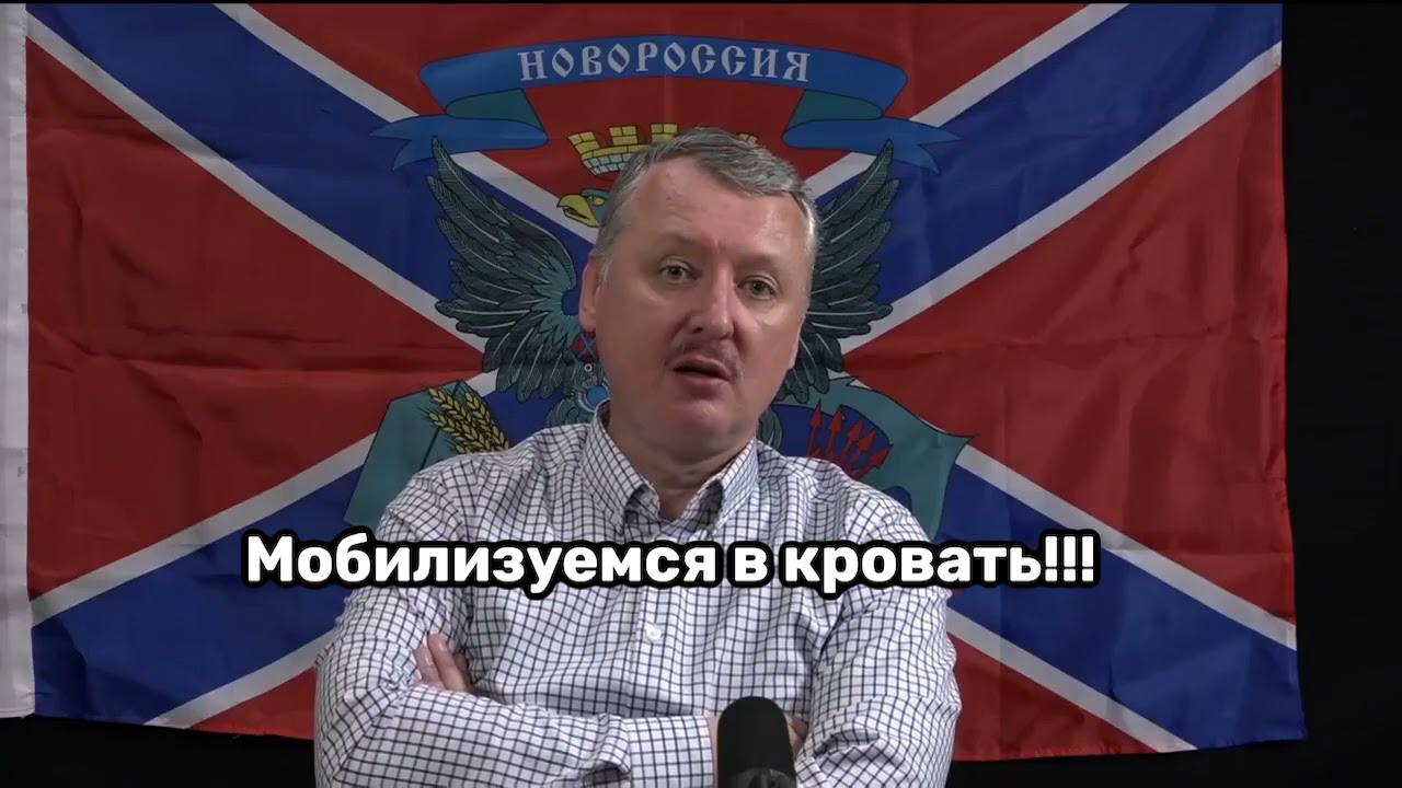 мобилизация мемы