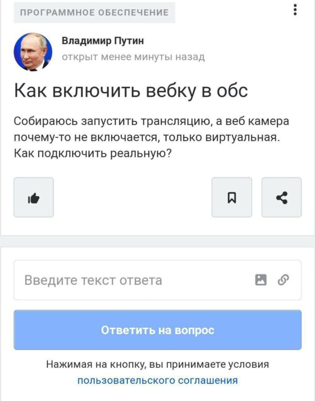 обращение путина и шойгу мемы