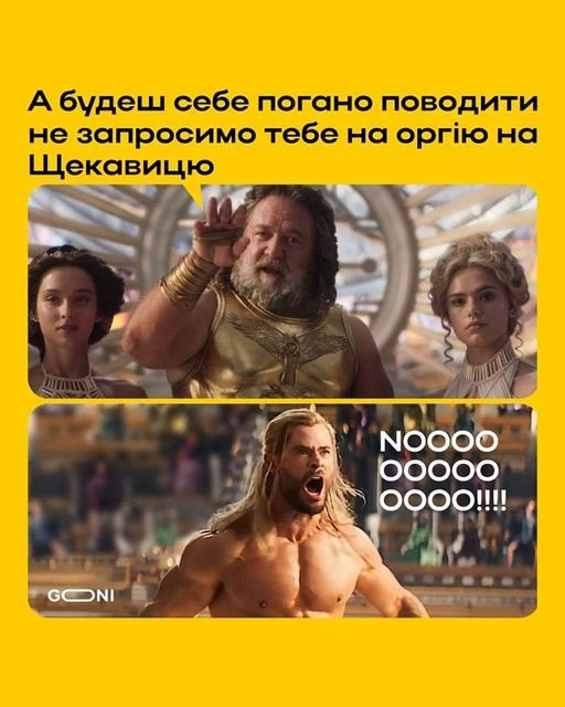 оргия на щекавице