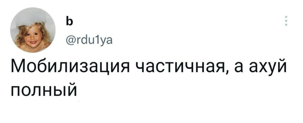 путин объявил частичную мобилизацию