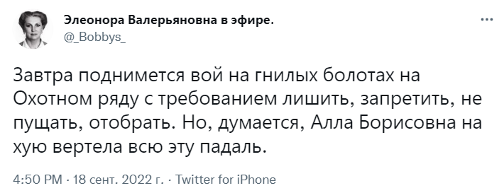 Алла Пугачева попросилась в иноагенты 