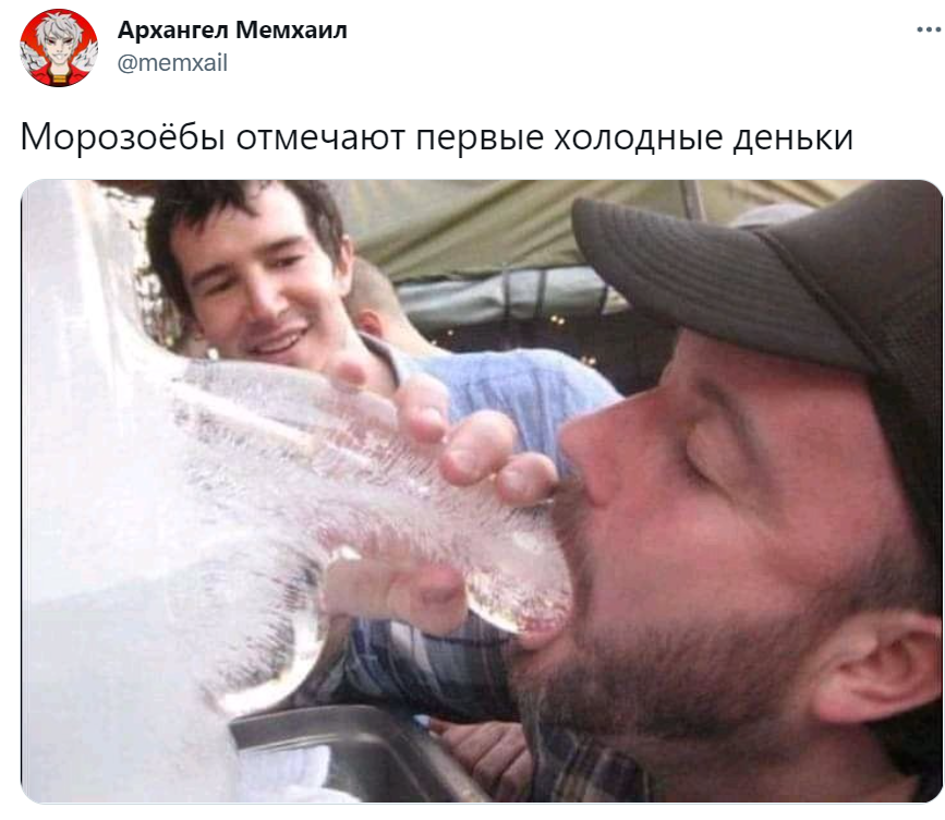 жароёбы морозоебы
