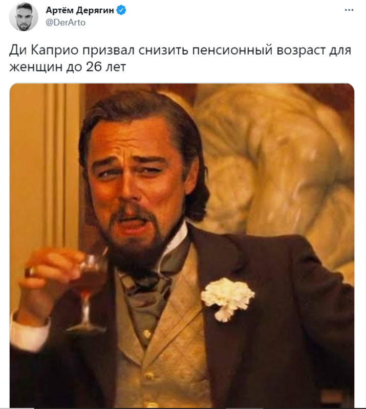 Леонардо Ди Каприо против 25-летних