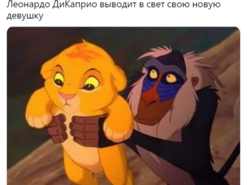 Леонардо Ди Каприо против 25-летних